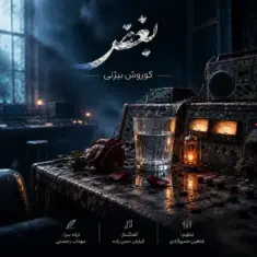 Koorosh Bizhany – Boghz