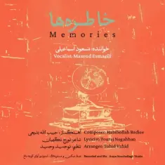 Download Memories by Masoud Esmaeili