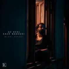 Mehdi Darabi – Az Aval Kash Naboodi (Hoorosh Band)