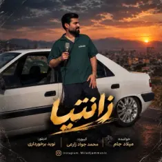 Download Xantia by Milad Jam