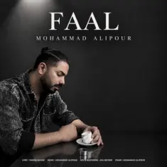 Mohammad Alipour – Faal