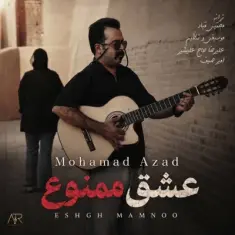 Mohammad Azad – Esgh Mamnoo