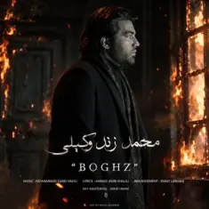 Download Boghz by Mohammad Zande Vakili