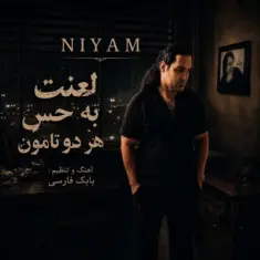 Download Lanat Be Hese Hardotamoon by Niyam