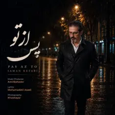Saman Ketabi – Pas Az To