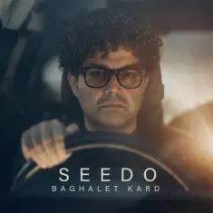Seedo – Baghalet Kard