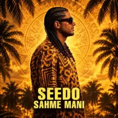Seedo – Sahme Mani