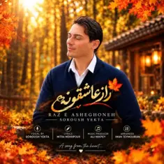 Download Raze Asheghoneh by Soroush Yekta