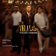 Yousef Zamani – Tela