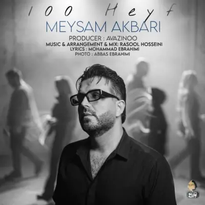 Meysam Akbari – 100 Heyf Meysam Akbari – 100 Heyf