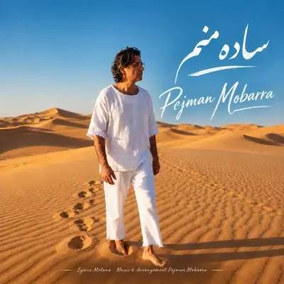 Cover art for Sade Manam by Pejman Mobarra