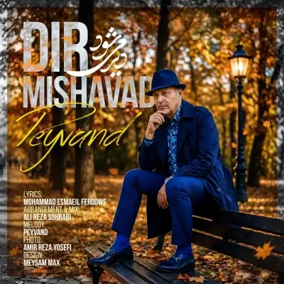 Cover art for Dir Mishavad by Peyvand